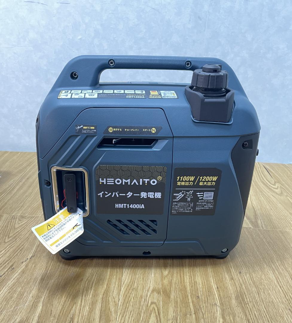 Y♢647 HEOMAITO インバーター発電機 HMT1400iA 未使用品