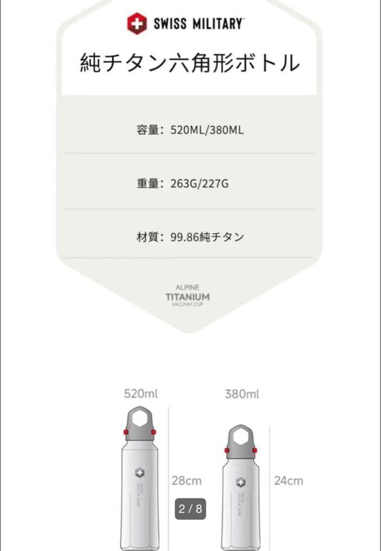 SWISS MILITARY タンブラー 520ml チタン　シルバー