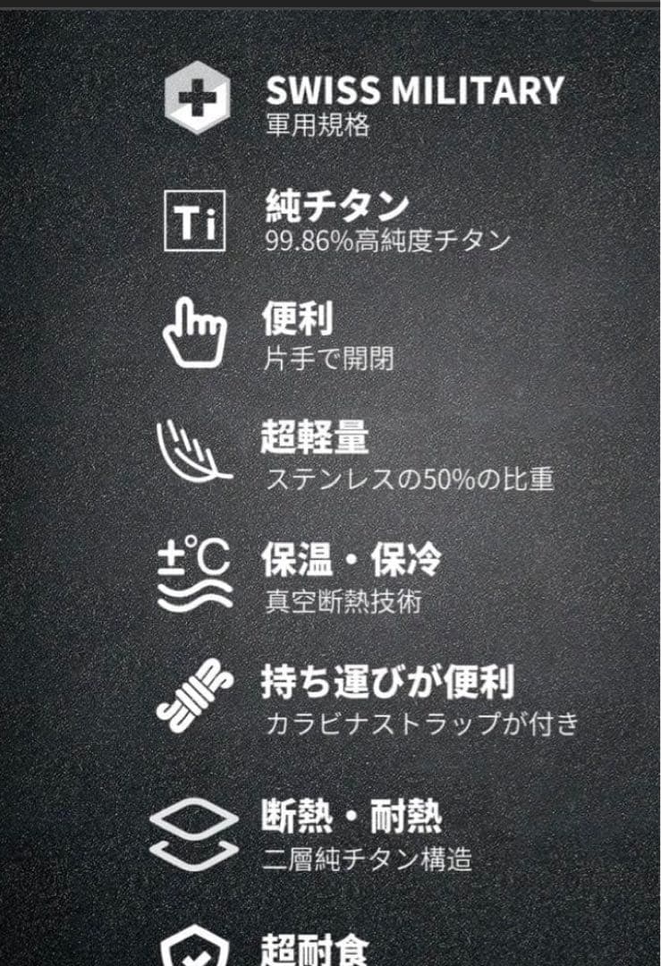 SWISS MILITARY タンブラー 520ml チタン　シルバー