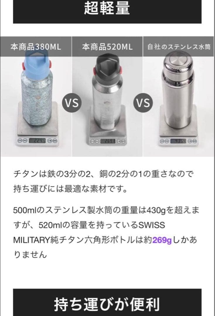 SWISS MILITARY タンブラー 520ml チタン　シルバー