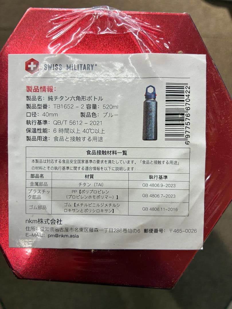 SWISS MILITARY タンブラー 520ml チタン　シルバー