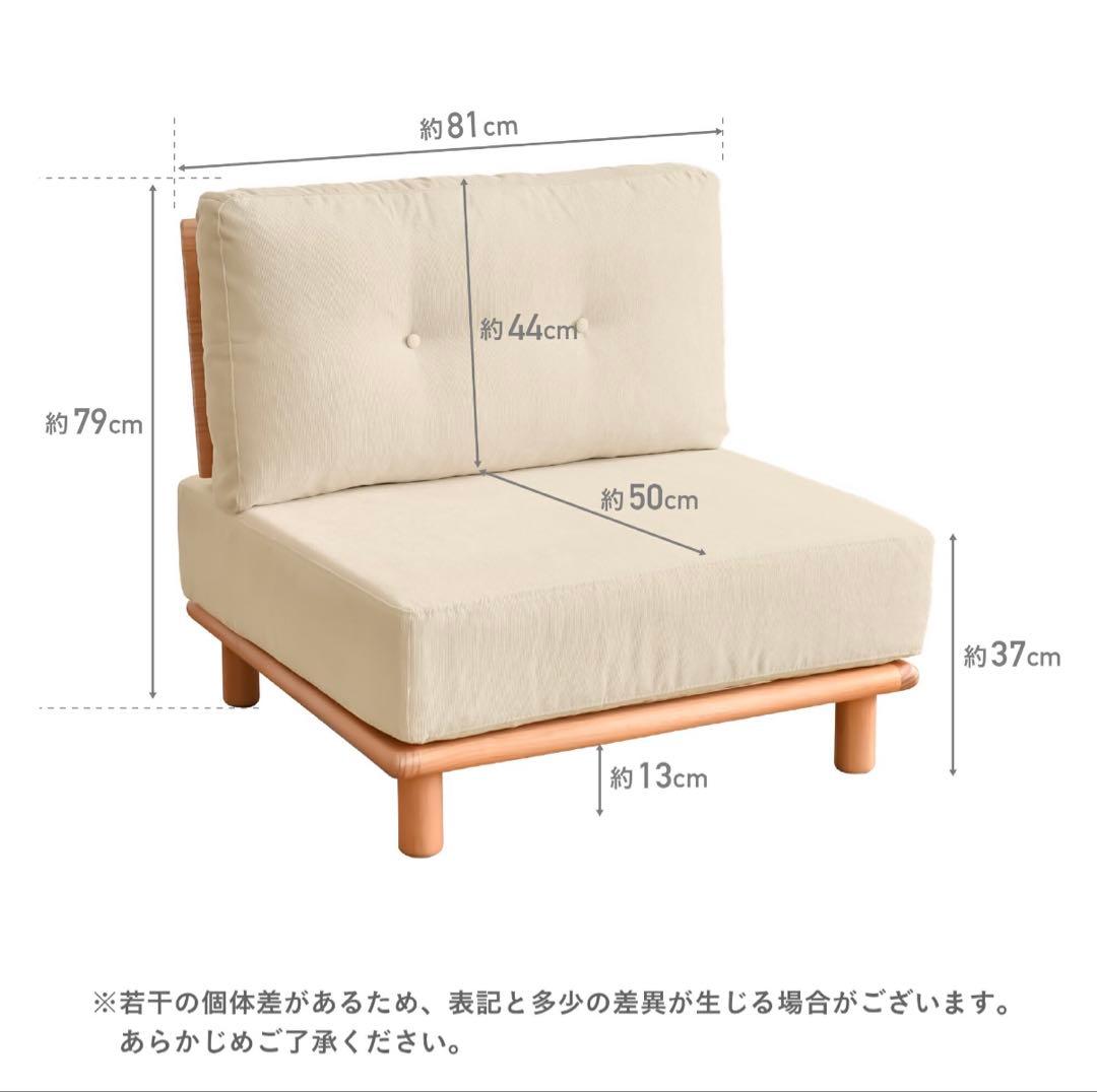 1人掛けソファ　VENTOTA