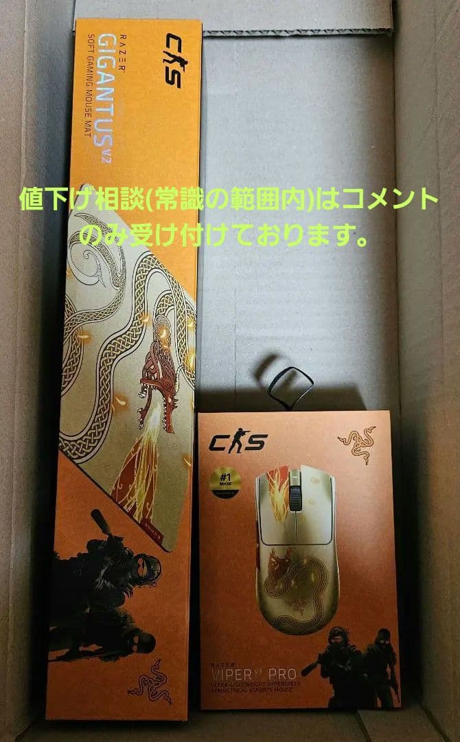 マウス・トラックボール Viper V3 Pro Counter-Strike 2 Edition