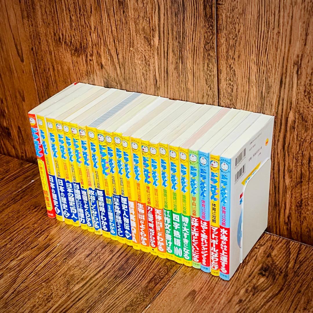 y20【定価半額！】ドラえもん　学習シリーズ　科学ワールド　社会ワールド　漫画