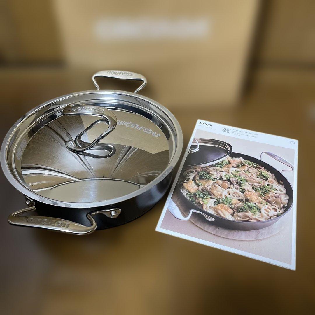 マイヤーサーキュロン 24cm浅型両手鍋