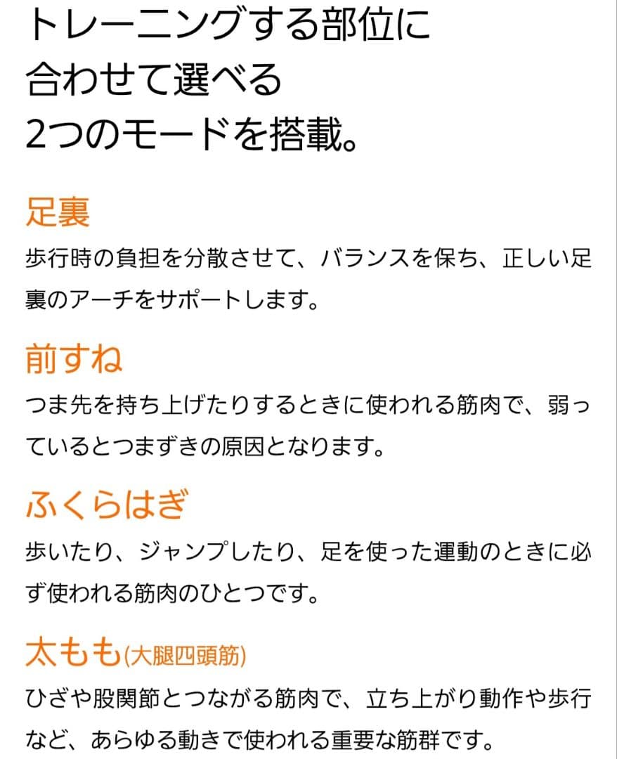 SIXPAD☆FootFit Plus2