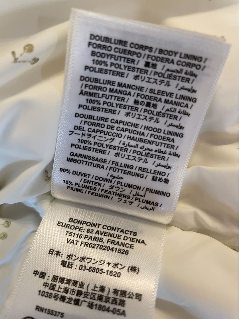 Bonpoint ボンポワン◆18M ダウン アウター フード付　ピンク