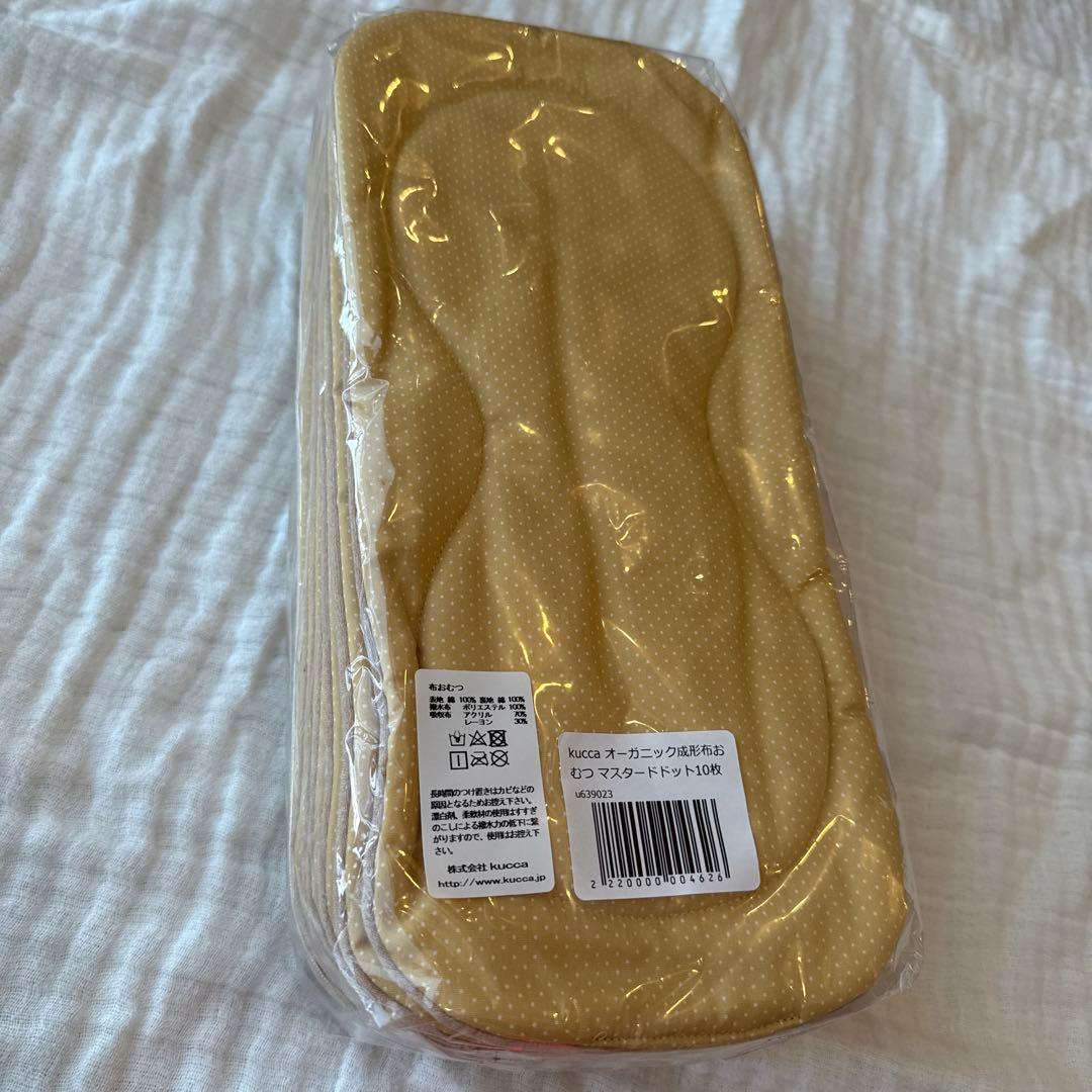 【新品未使用品】kucca オーガニック成形布おむつ10枚