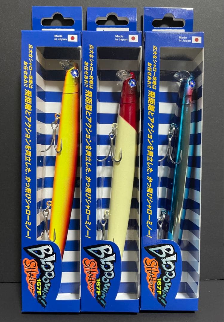 Blue Blue ブローウィン167Fシャロー　3個セット