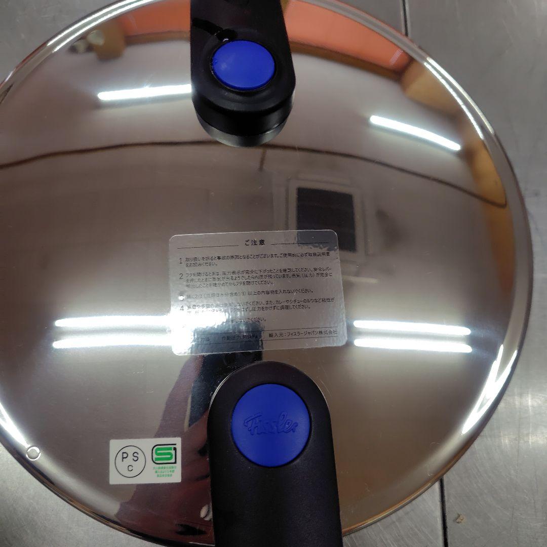 フィスラー圧力鍋3.5L