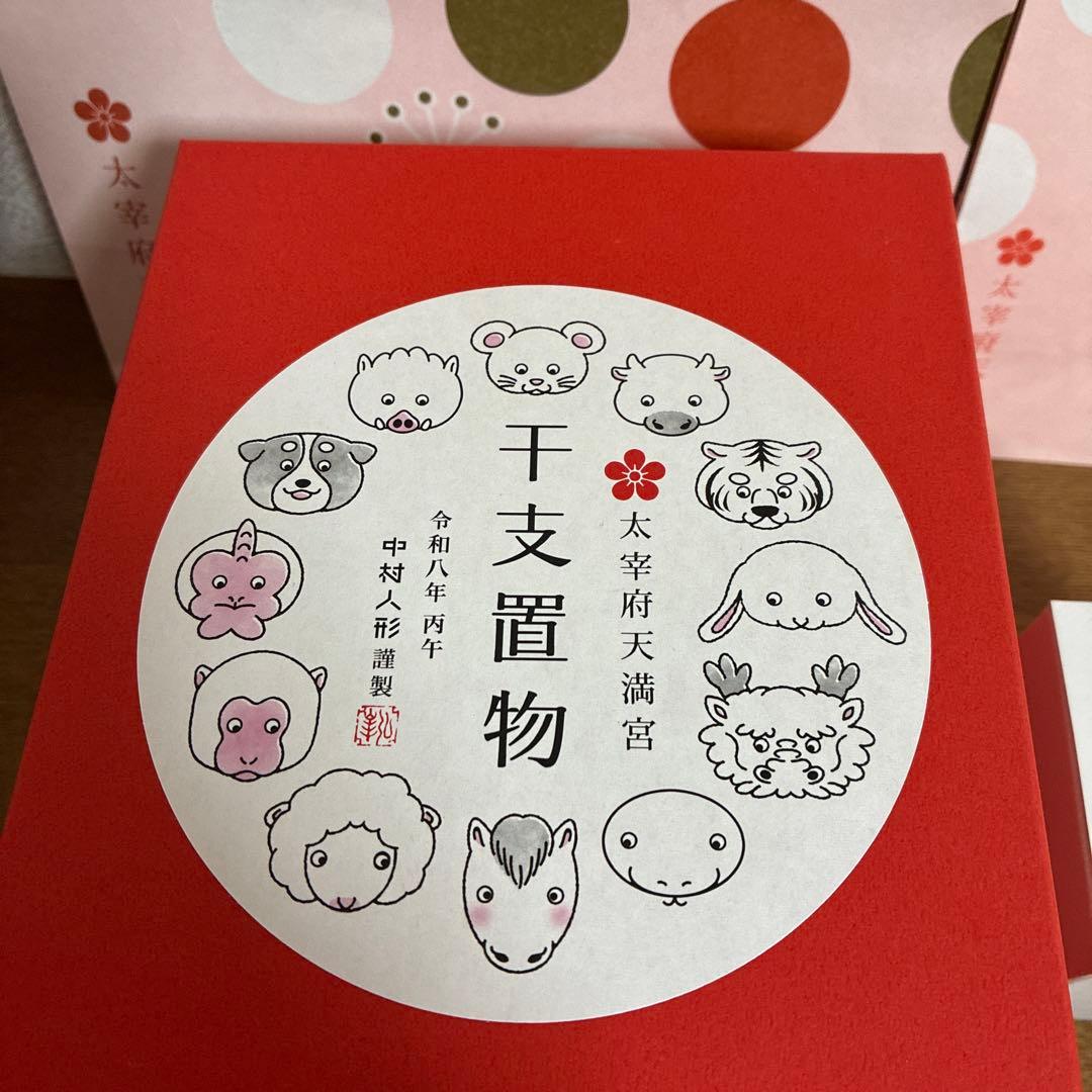 2026年 午年 太宰府天満宮　干支置物 干支鈴　馬　午年