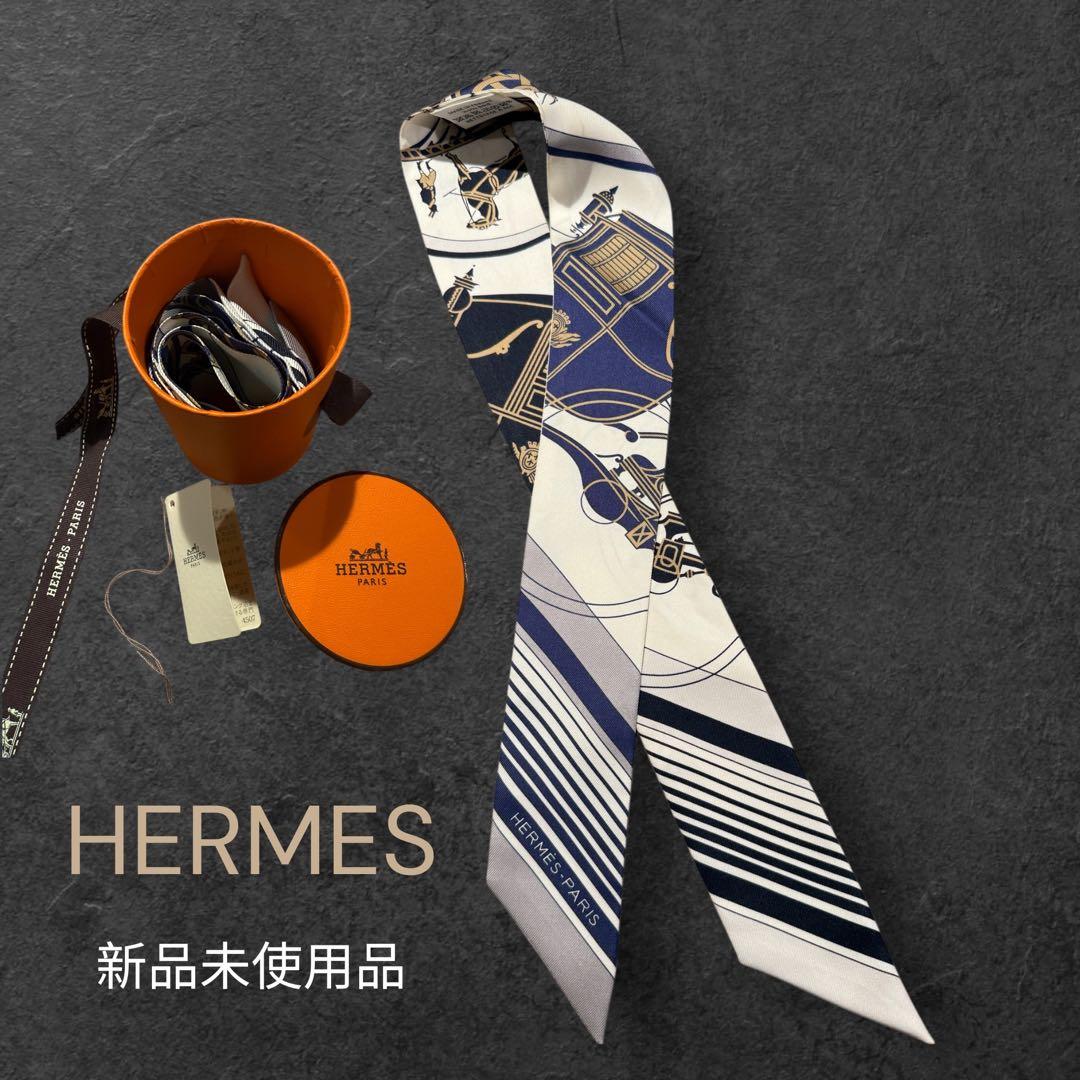 HERMES エルメス ツイリー エクスリブ 未使用に近い