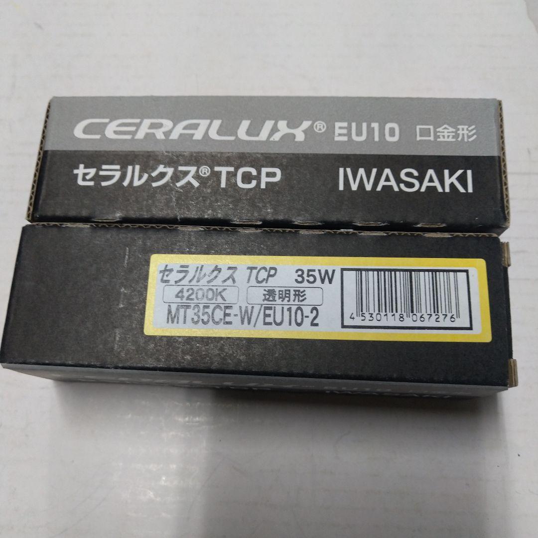 蛍光灯・電球 IWASAKI MT35CE-W/EU10-2