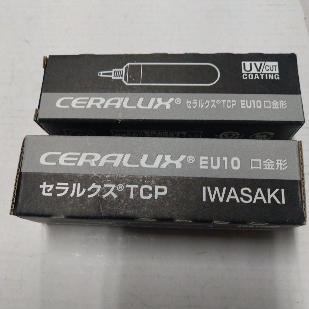 蛍光灯・電球 IWASAKI MT35CE-W/EU10-2