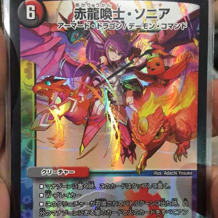 ソニアかわいいね