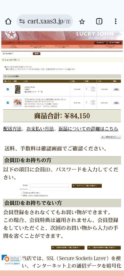 LUCKY JOHN ラッキージョン ショルダーウォレット アメカジ
