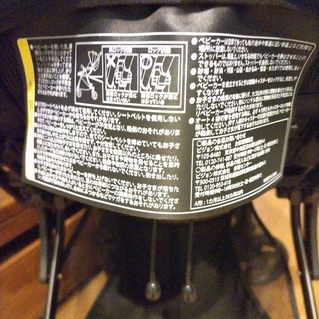 (最安値)ピジョン　美品ベビーカー　ランフィリノン RB3L