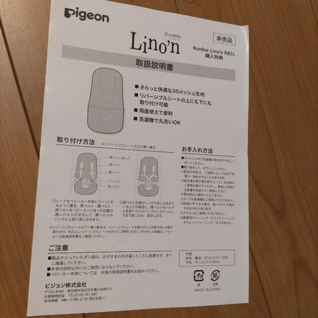 (最安値)ピジョン　美品ベビーカー　ランフィリノン RB3L