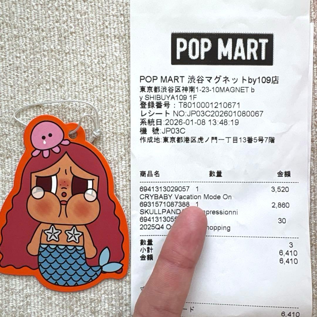ぬいぐるみ CRYBABY VACATION MODE ON MERBABY TEARS