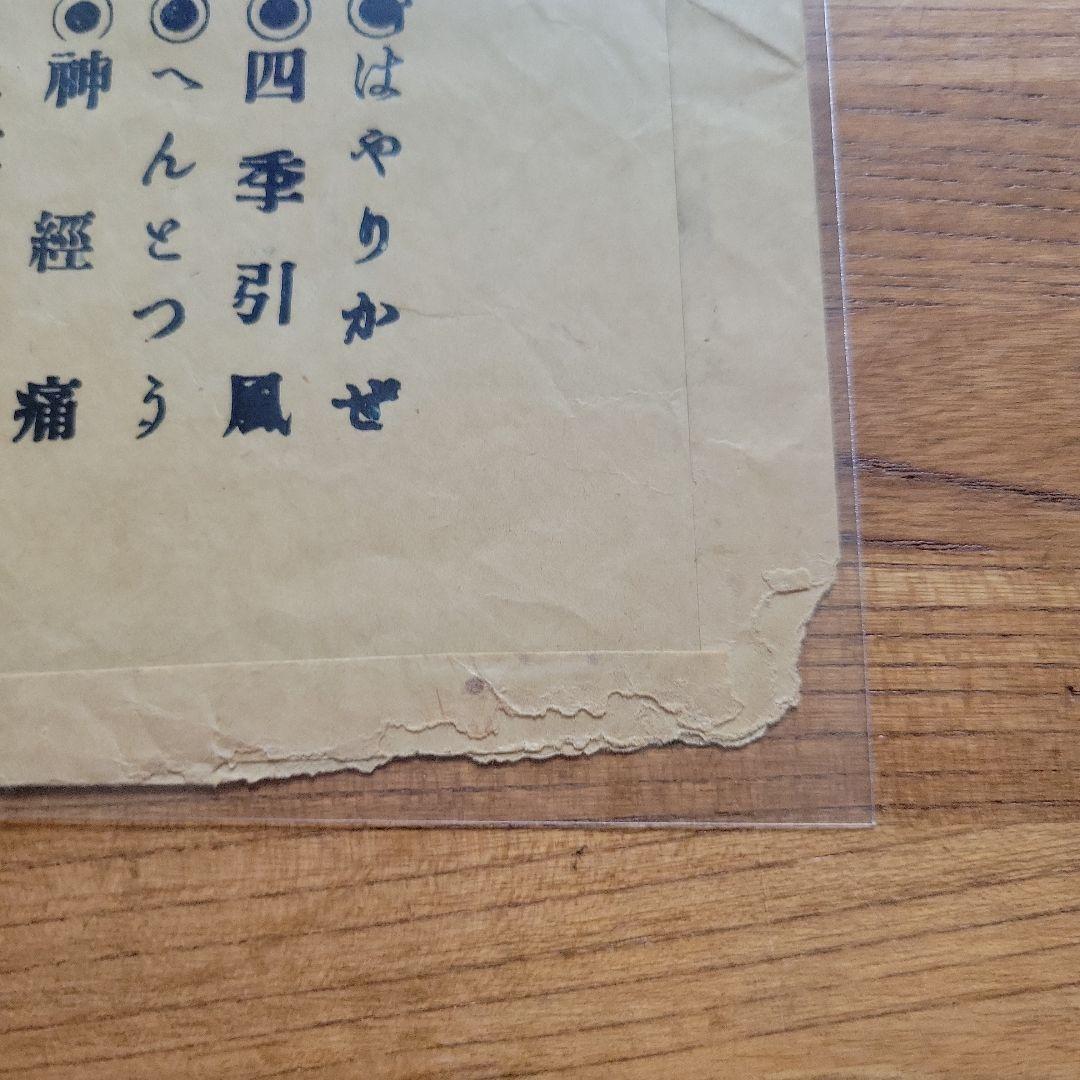 昭和レトロ⑰〜⑳　古紙　資料　袋・大　96枚