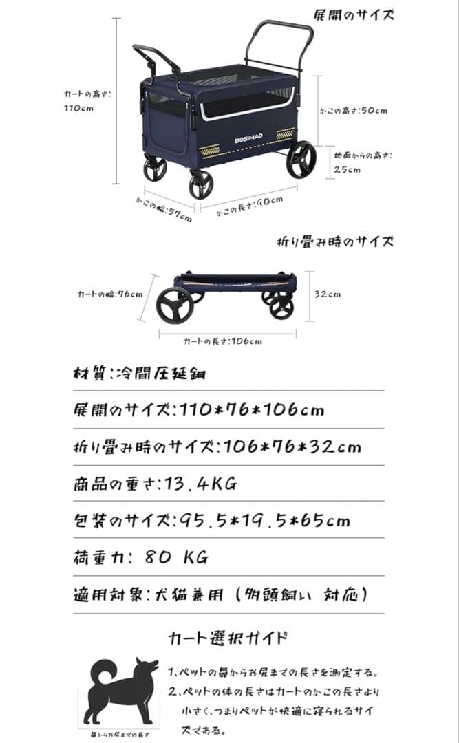 BOSIMAO ピンク 大型犬カート バギー 多頭飼い