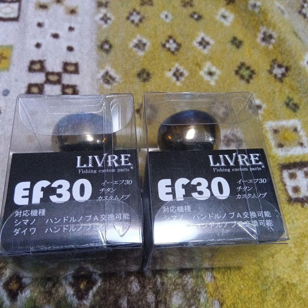 メガテック　リブレ　ef30チタンカスタムノブ　２個