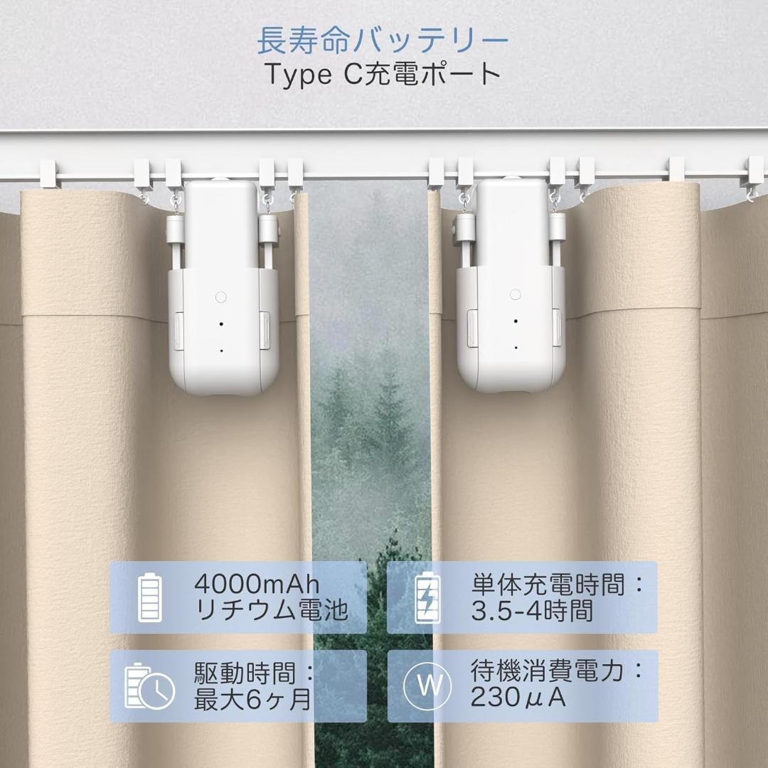 T111 iCODIS 自動カーテン開閉器 2個セット