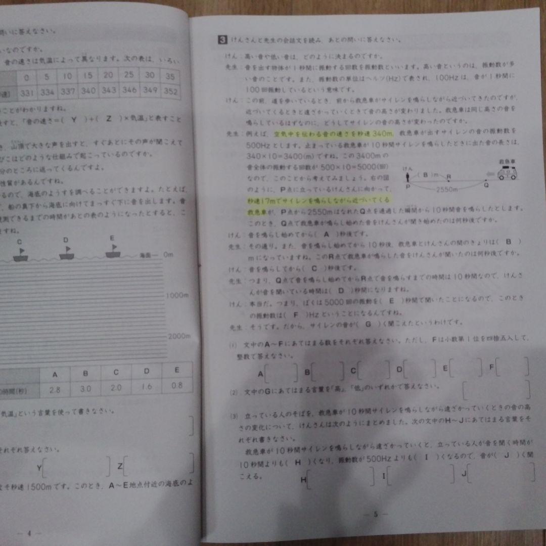 【2026年】茨城県立中受検対策セット（模試・塾教材・全解答付）