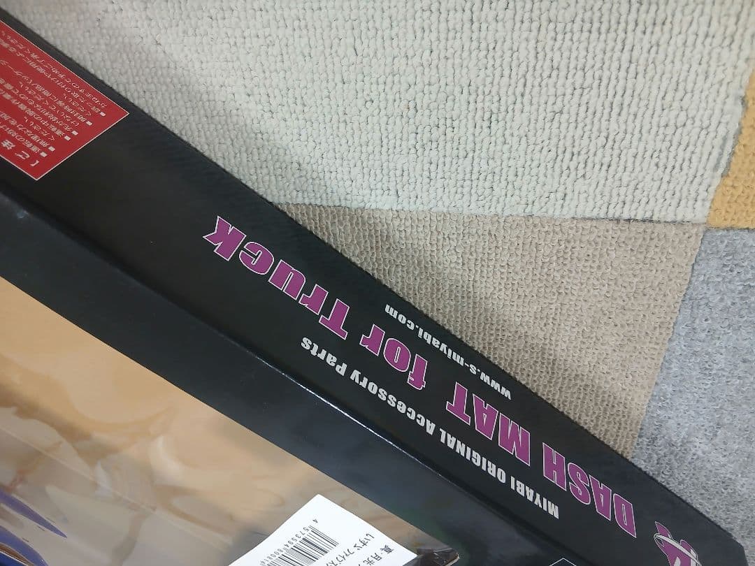 ✨新品　ファイブスターギガ　ダッシュマット　デコトラ　真月光　ブルー/青色　雅✨