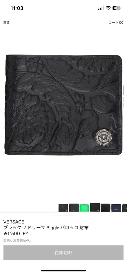 VERSACE メドゥーサ Biggie バロッコ 2つ折り財布