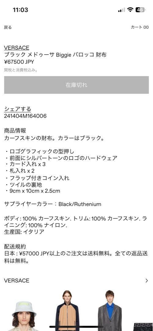 VERSACE メドゥーサ Biggie バロッコ 2つ折り財布