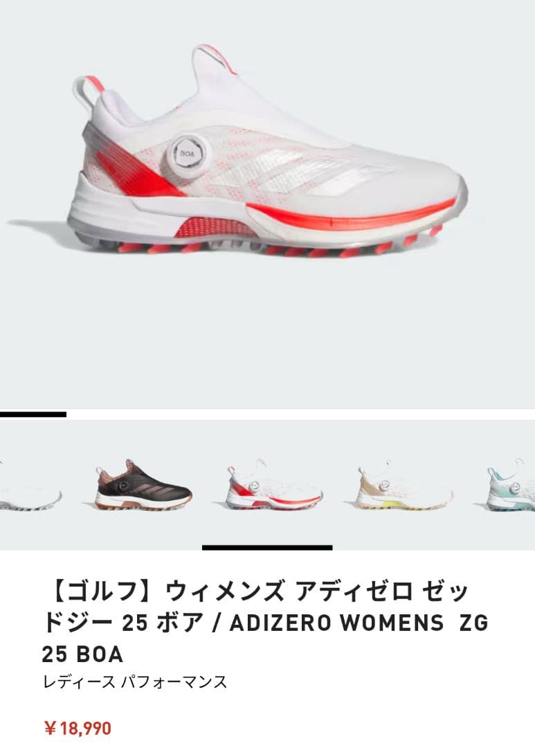 新品未使用 ウィメンズ アディゼロ ZG25 ボア IH9893 24.0cm