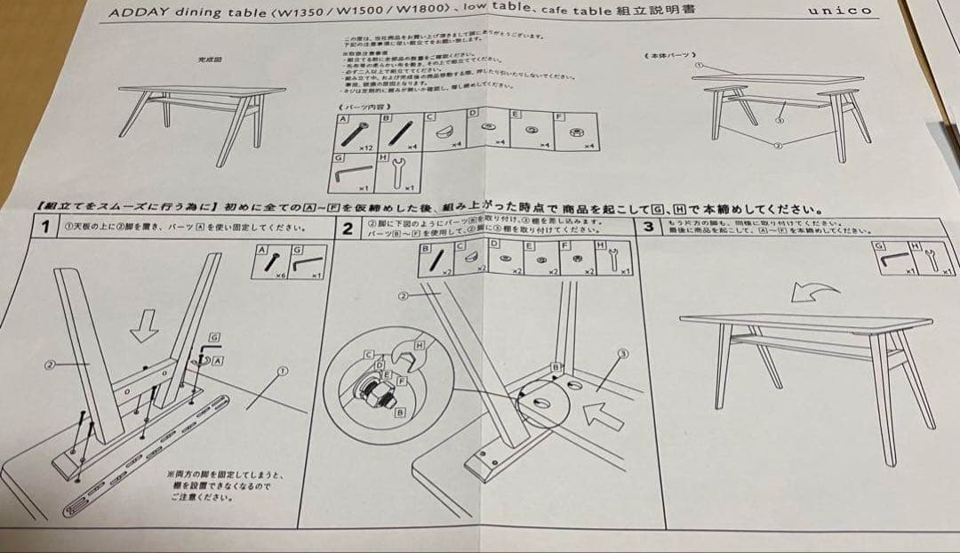 unico 家具 ADDAY(アディ)ローテーブル W1000
