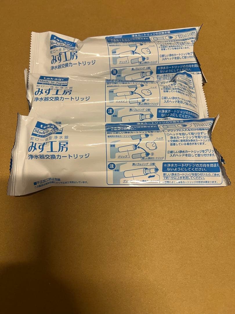 浄水器カートリッジ JC0037 タカギ