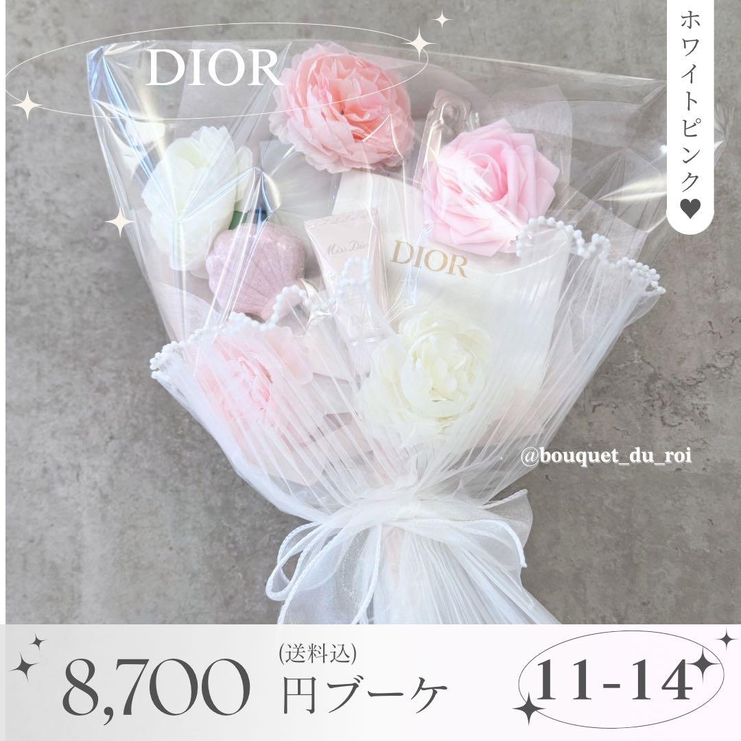 コスメブーケ 結婚式 誕生日 プレゼント DIOR 11-14