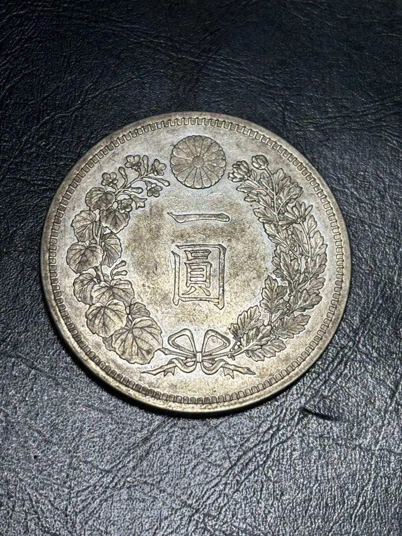 1円(一圓)銀貨　明治15年　古銭