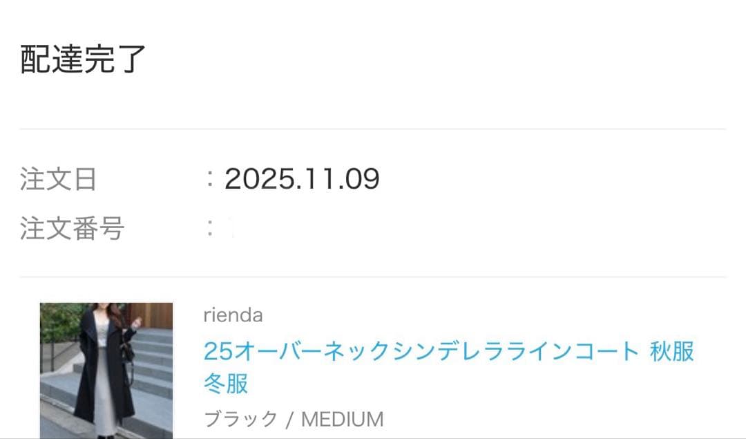 rienda シンデレラコート