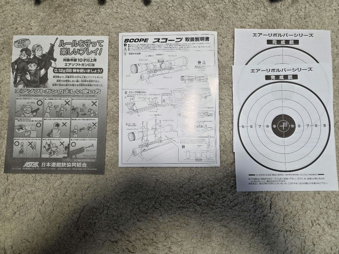 クラウン スーパーライフルU10 ジュニア ウッドストックタイプ