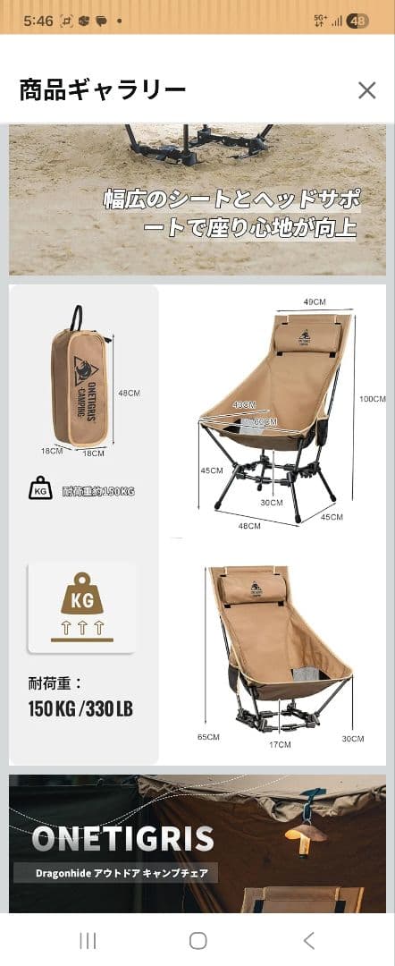 ONETIGRIS Dragonhide 2wayチェア