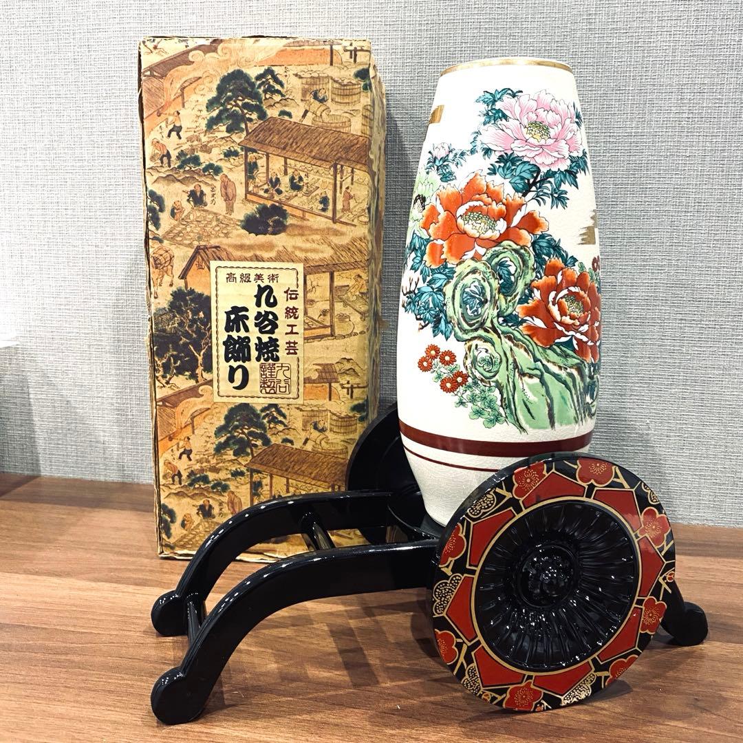 【九谷焼】九谷美泉　床飾り　花柄　陶器　花瓶　スタンド付き
