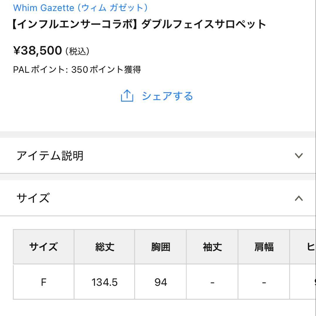 Whim Gazette 【インフルエンサーコラボ】ダブルフェイスサロペット