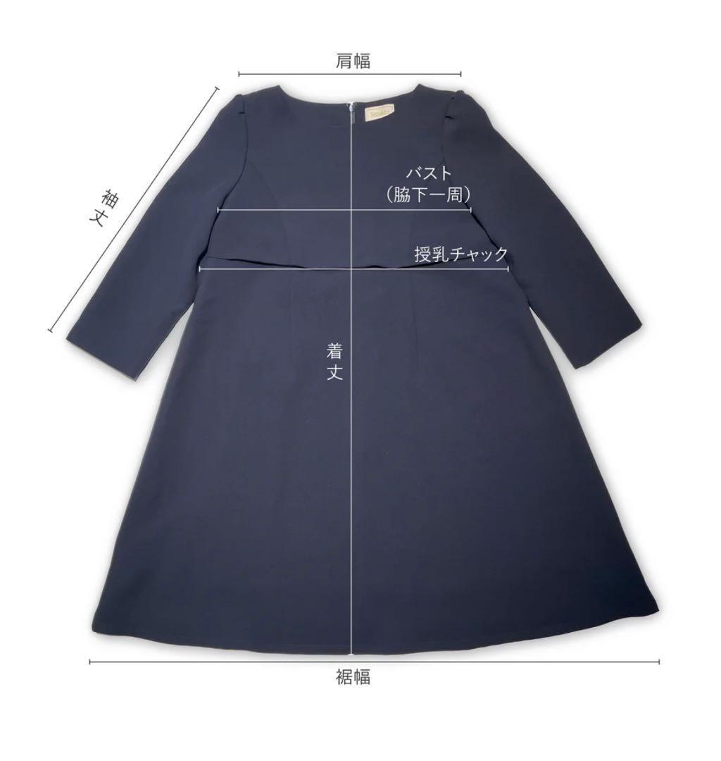 ぽちゃ様 美品 bitnabi ネイビー お上品 授乳 ワンピース