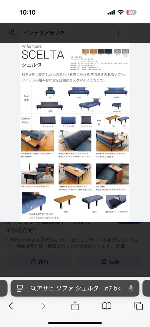 （株）アサヒ　ソファー　シェルタ　2-3人がけ