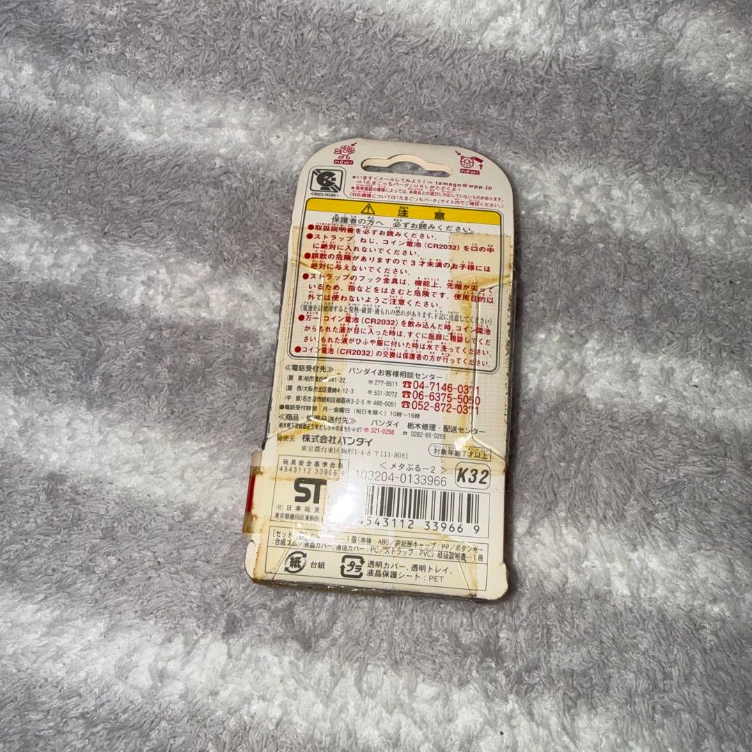 祝ケータイかいツー! たまごっちプラス (メタぶるー2) 新品未開封