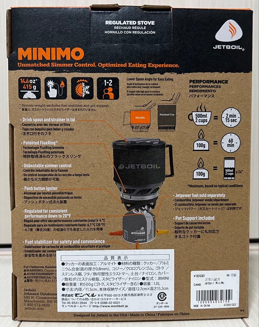 【新品】JETBOIL MINIMO（ジェットボイル　ミニモ）　1824381