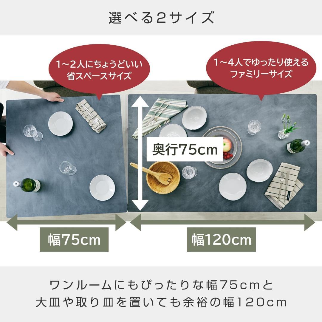 【新品】ルミナス セラミック調ダイニングテーブル 75cm 正方形 メラミン天板