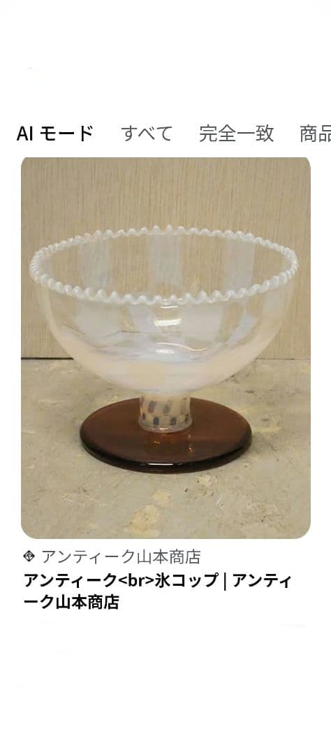 アンティーク　極美品　氷コップ　大正ガラス　大正ロマン