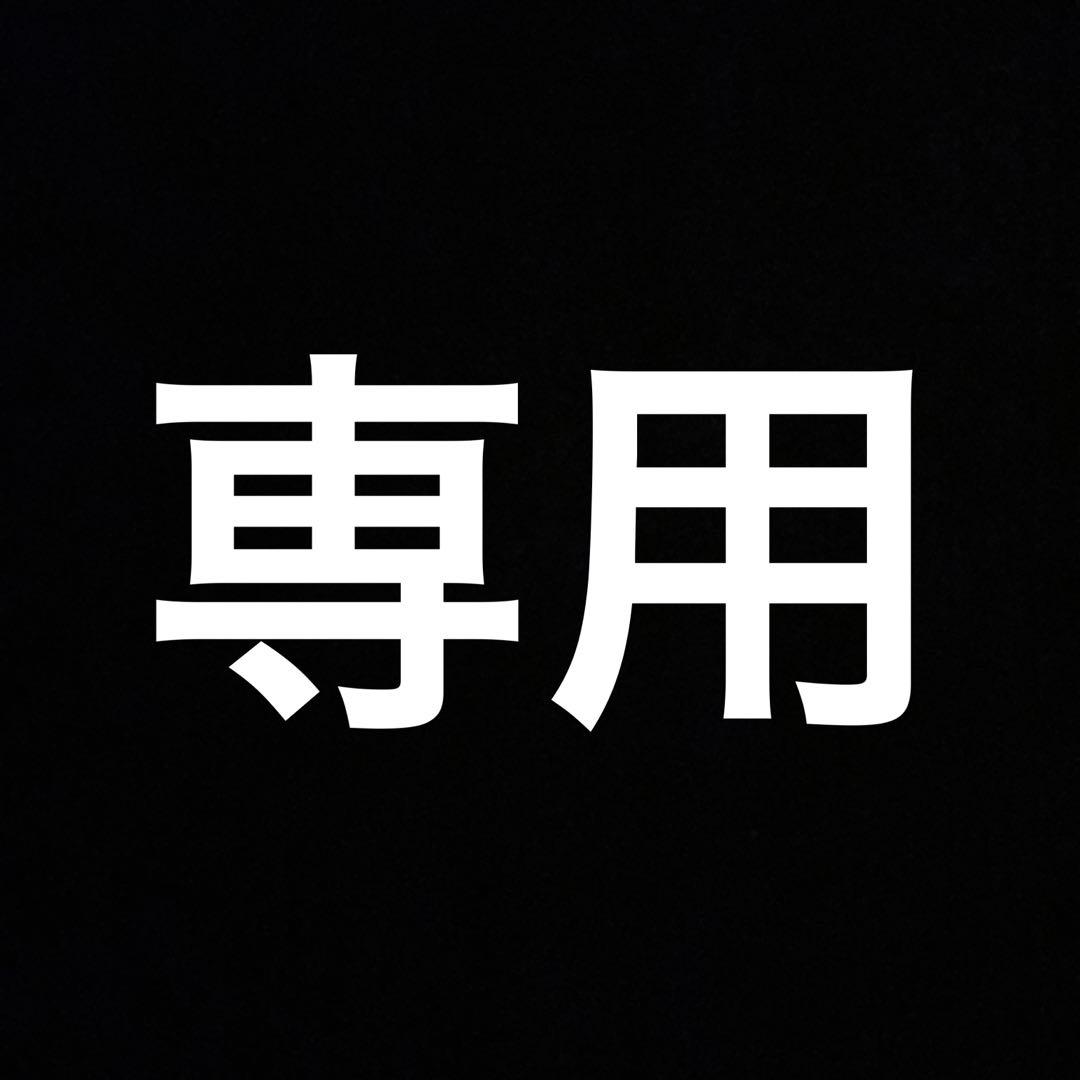 emobrother ベルト