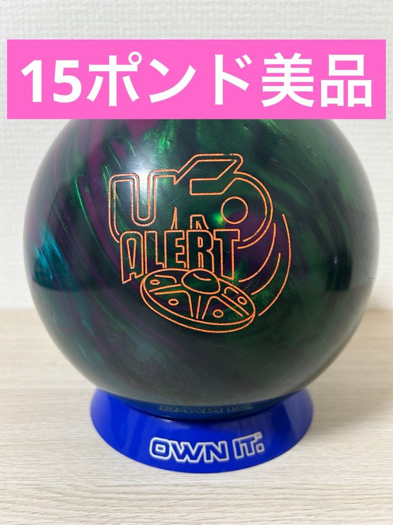 ボウリング　ユーフォーアラート(15ポンド)