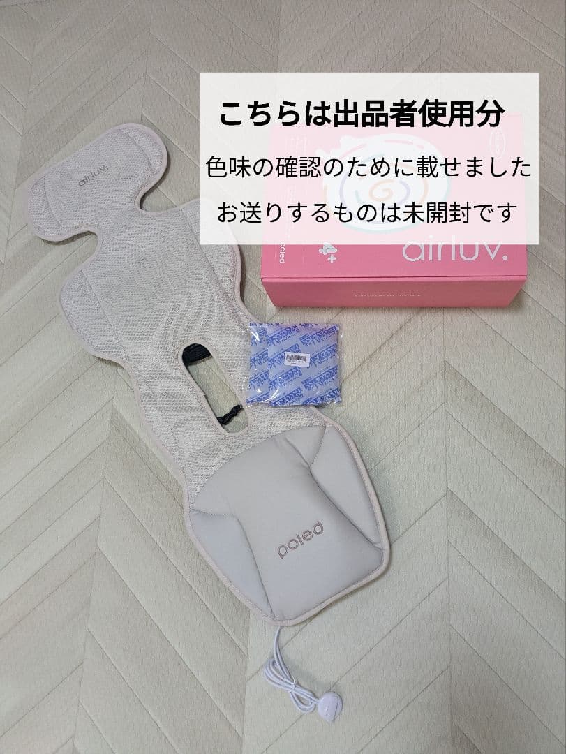 【新品未使用】エアラブ4プラス ロリポップ 保冷剤付き